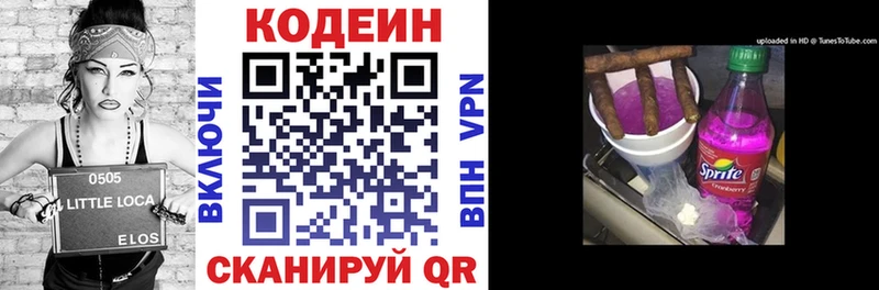 Кодеиновый сироп Lean Purple Drank  это наркотические препараты  Березники 