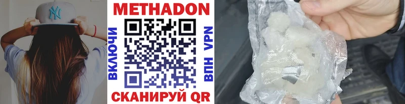 МЕТАДОН мёд  наркотики  гидра сайт  Березники 